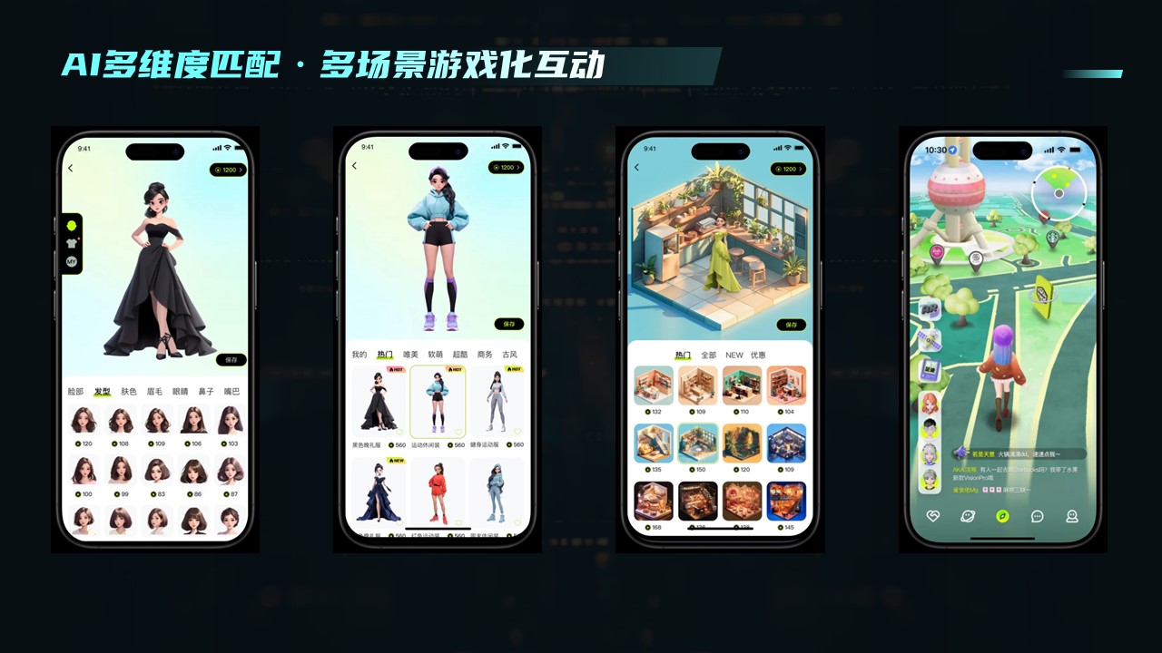 星屿产品展示图,一个绚丽的星球和数字人