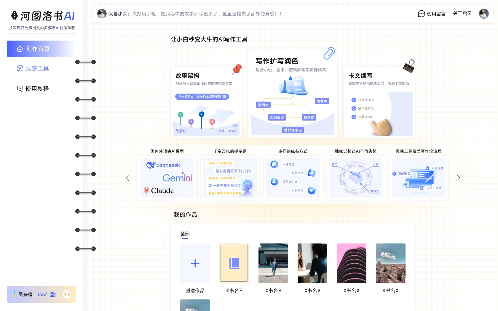 河图洛书产品展示图,一本发光的数字书籍,页面上流淌出文字和图像